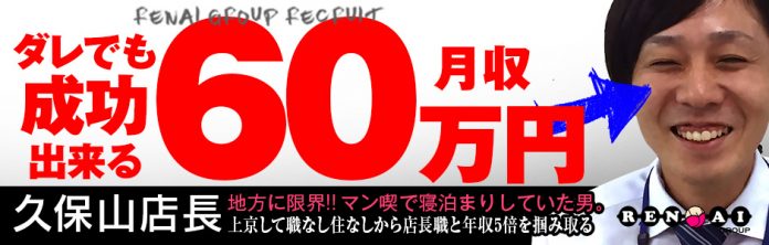 恋愛グループ(店舗型ヘルス・横浜市)の求人情報