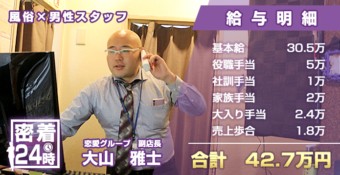 給料明細