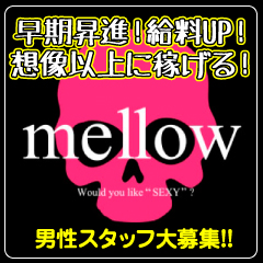 mellow(セクシーキャバクラ/厚木市)