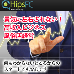 Hip’s-Group(デリバリーヘルス/越谷市)