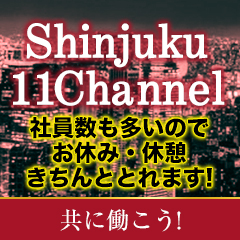 11チャンネル(店舗型ヘルス/新宿)